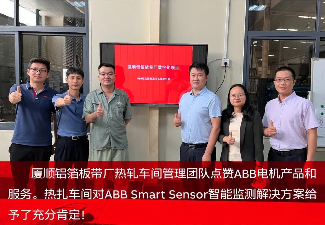 ABB smart sensor 厦顺.jpg